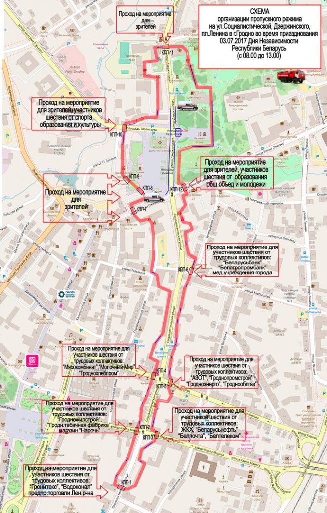 Дополнительные меры безопасности будут предприняты во время проведения праздничных мероприятий (+ схемы размещения КПП)