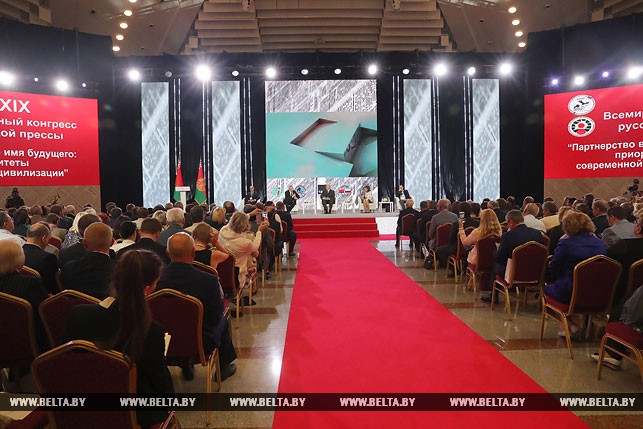 XIX Всемирный конгресс русской прессы проходит в Минске (Добавлено видео)