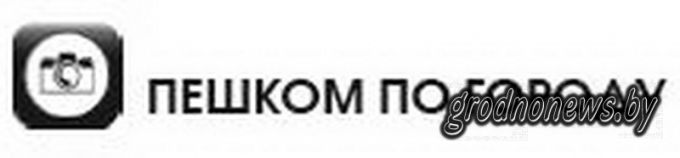 Проект "Туризм без чемодана": едем в Дятлово