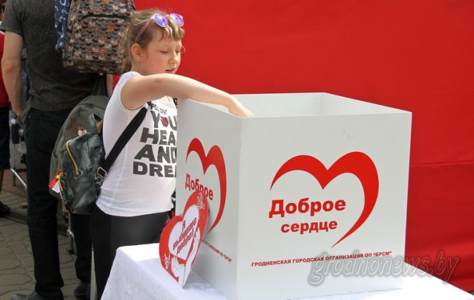 На Гродненщине проходит республиканская акция «В школу с добрым сердцем»