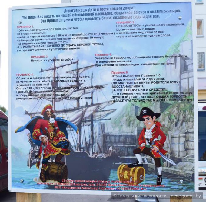 На улице Лазурной прошла акция по благоустройству придомовых территорий «Двор – забота общая», посвящённая 875-летию Гомеля