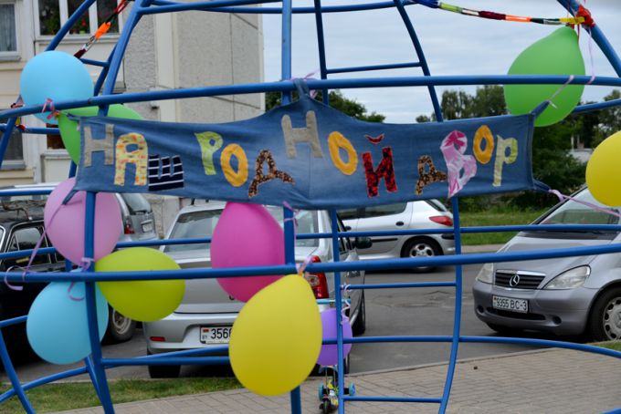 Куда приходит детство? Гомельчане благоустроили свой двор и организовали по этому случаю праздник