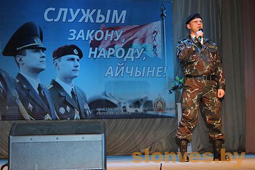 К 100-летию белорусской милиции. В Слониме прошел смотр-конкурс художественной самодеятельности среди стражей правопорядка области