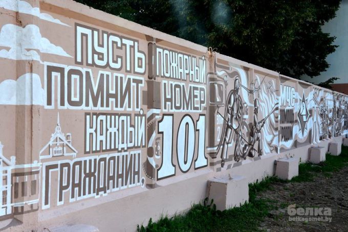 Фотофакт. В Гомеле появилось граффити с историей пожарной части