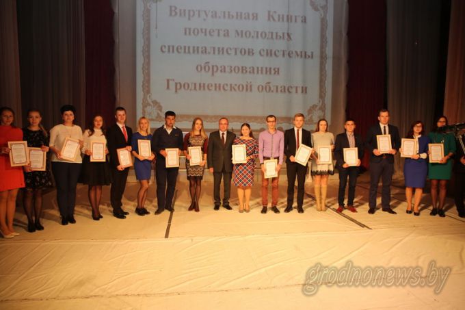 Наставникам посвящается. В Лиде чествовали представителей самой благородной профессии – учителей (Будет дополнено)