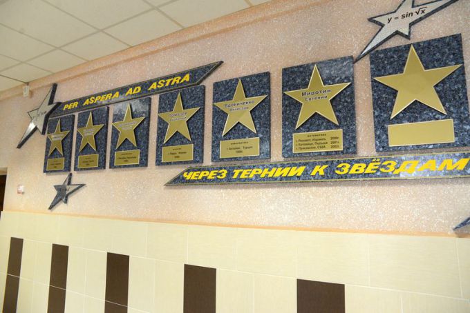Через тернии к звёздам. Гомельский городской лицей №1 празднует 25-летие