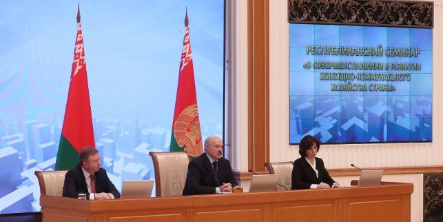 Высокое качество и сокращение затрат. Александр Лукашенко определил главные задачи развития ЖКХ