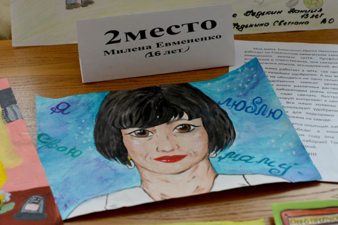 У компьютера и транспортёра. Дети химзаводчанок нарисовали своих мам