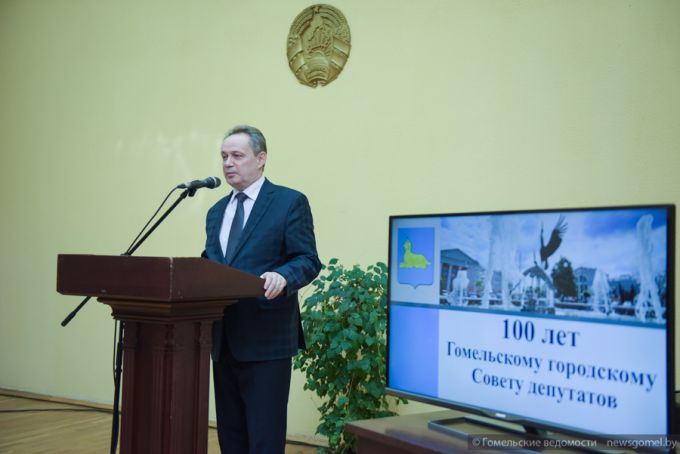 Торжественное собрание, посвящённое 100-летию Гомельского городского Совета депутатов