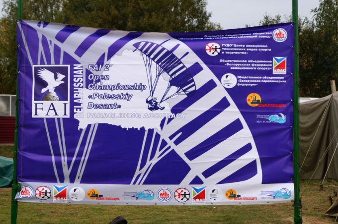 На аэродроме в Зябровке Гомельского района прошли соревнования по парапланерному спорту "Полесский десант-2017"