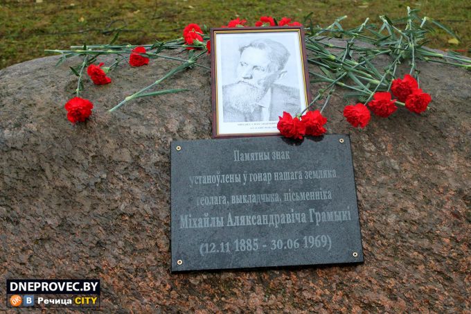 В деревне Черное открыт Памятный знак в честь человека, который первым обосновал наличие нефти в Речицком районе