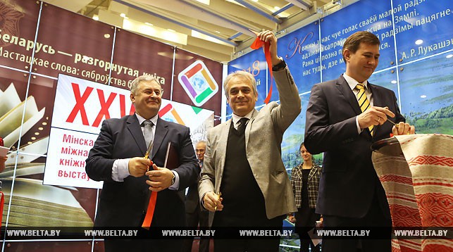 XXV Минская международная книжная выставка-ярмарка начала работу 28 февраля