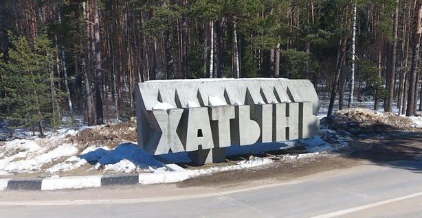 Обращение Президента Беларуси к соотечественникам по случаю 75-летия хатынской трагедии