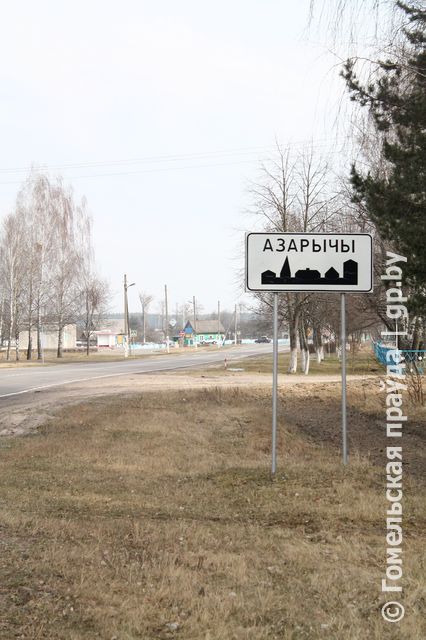 В Калинковичском районе прошел митинг, посвященный 76-ой годовщине освобождения концлагеря «Озаричи»